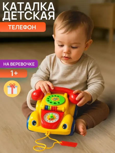 TOYSOFKIDS Каталка детская телефон на веревочке