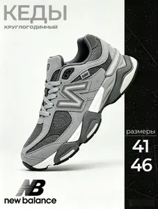 Кроссовки New Balance