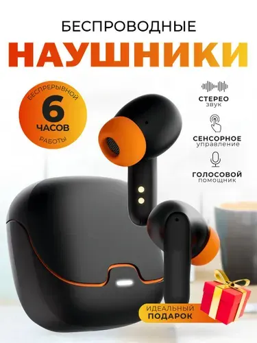 Наушники беспроводные, спортивные, игровые с шумоподавлением и микрофоном, черные