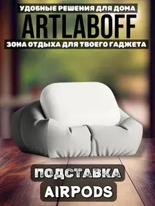 Подставка подушка для беспроводных наушников и умных часов