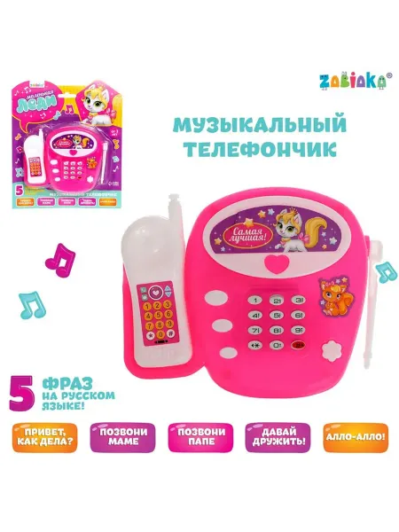 Музыкальный телефон детский
