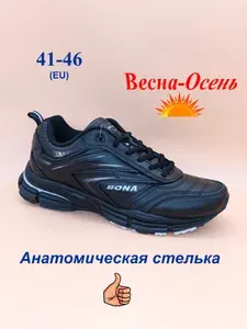 Кроссовки BONA