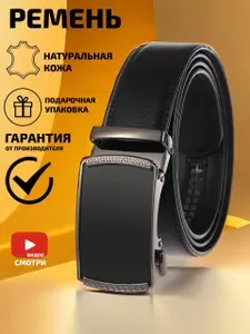 Golden apple Ремень