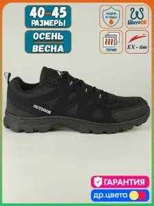 Кроссовки EX-TIM