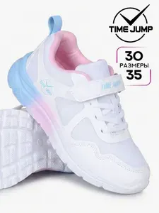 Кроссовки TimeJump