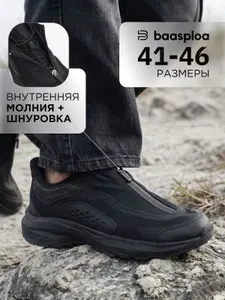 Кроссовки BAASPLOA