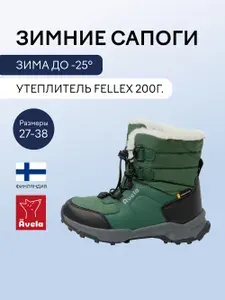 Ботинки AVELA