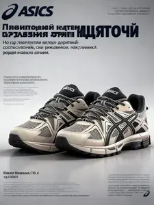 Кроссовки ASICS