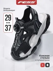 Сандалии FESS