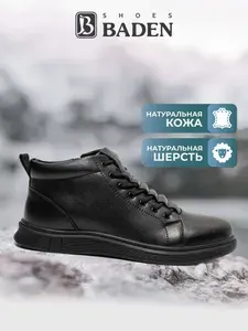 Ботинки Baden