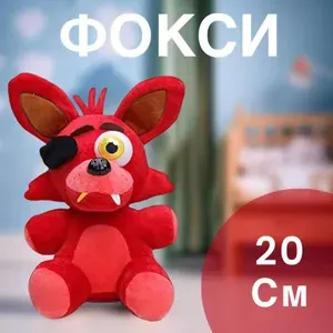 Мягкая игрушка фнаф