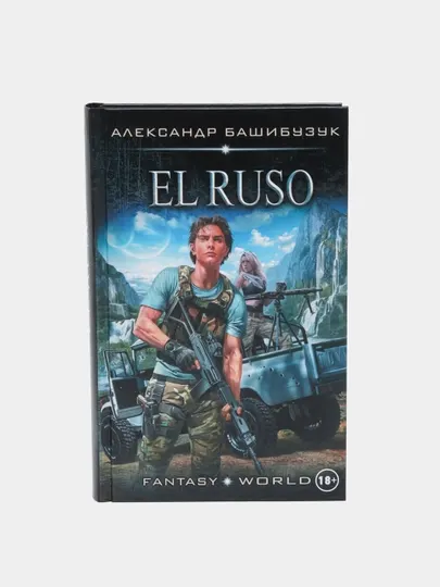El Ruso, Александр Башибузук