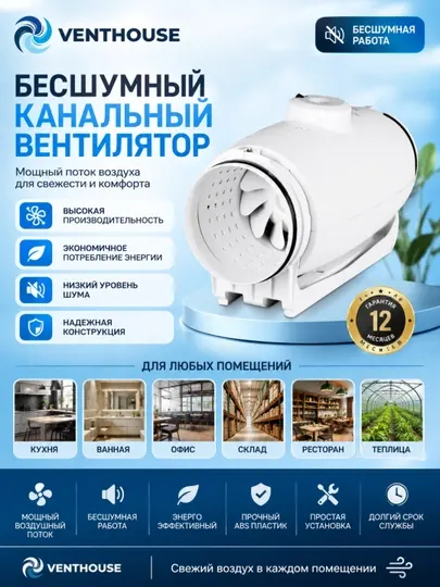 Бесшумный канальный вентилятор | Вентиляция и вытяжка воздуха