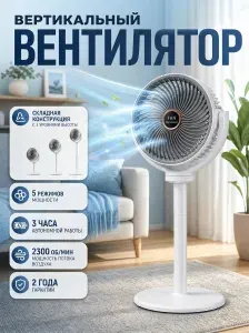 Вентилятор настольный лопастной раздвижной мини, портативный напольный складной, бесшумный