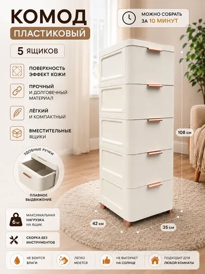 Комод универсальный