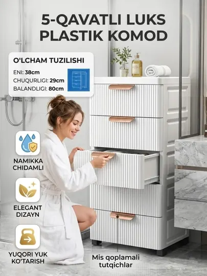 Комод для хранения одежды и белья