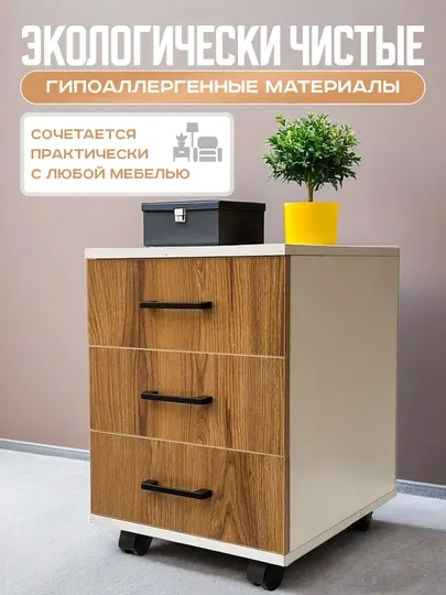 OfficeLite тумба для офиса