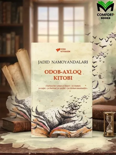 Книга этикета
