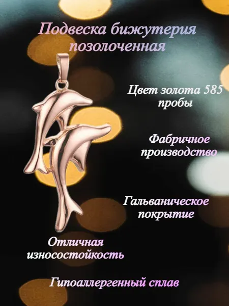 FJ Fallon JewelryПодвеска
