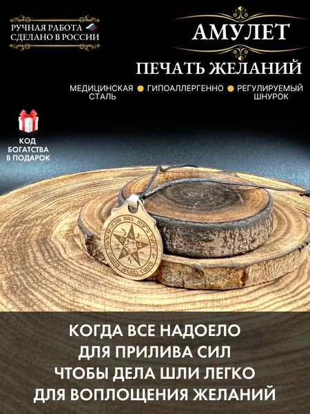 Gold TreeСлавянский оберег, подвеска