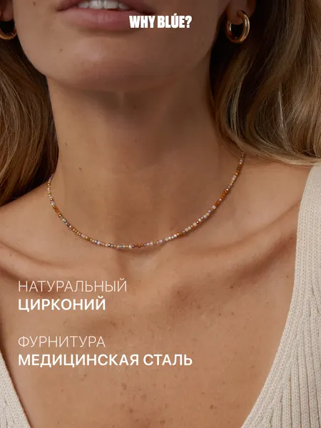 Why BLUE?Чокер