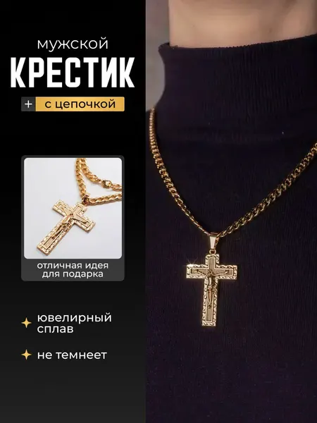 Комплект бижутерии: цепь