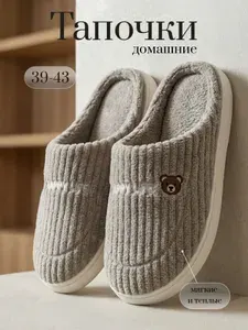 Тапочки Mr. & Mrs. Tapkin