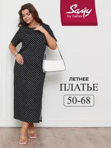 Платье Samy
