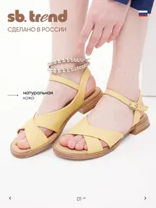Сандалии SBTREND