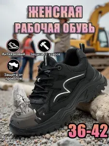 Ботинки рабочие