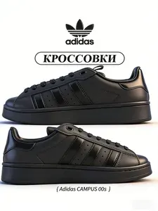 Кроссовки AD