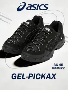 Кроссовки ASICS GEL-PICKAX