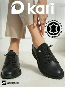 Ботинки Kari