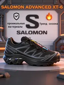 Кроссовки Salomon