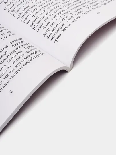 Книга, Соч-ярим хусн