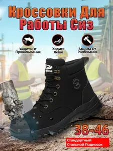 Ботинки рабочие YOUNGS