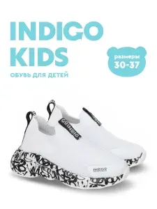 Кроссовки Indigo Kids