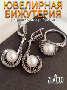 Комплект с жемчугом крупный