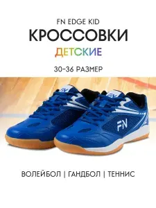 Кроссовки FN спортивные детские