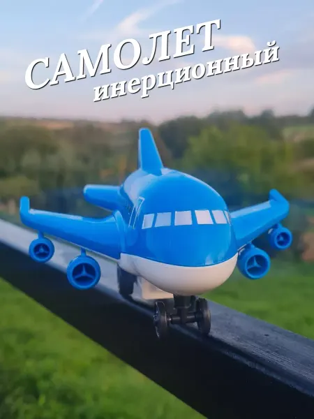 Полесье Самолет