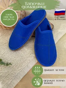 Тапочки NIKA FELT