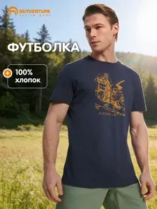 Футболка Outventure