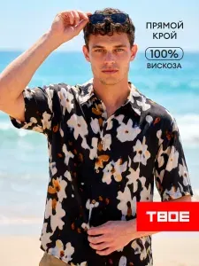 Рубашка ТВОЕ