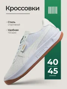 Кроссовки California Vintage