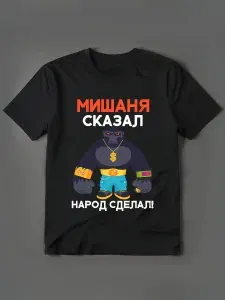 Футболка VOKRA