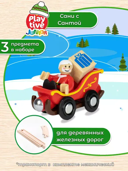 Playtive Набор транспорта