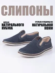 Мокасины BastoM