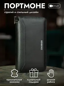 Портмоне мужское, кошелек, кожаный