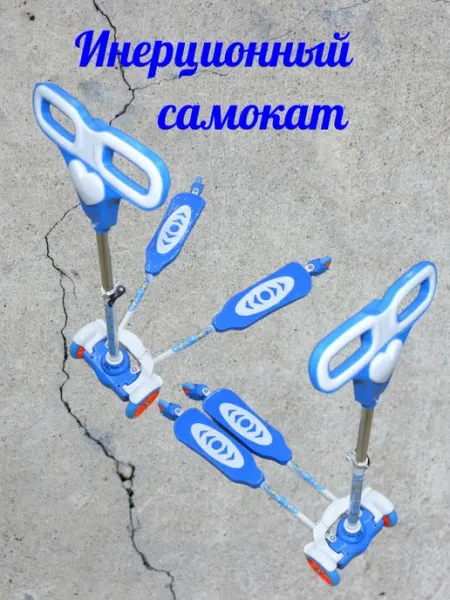 NB Sports Детский инерционный самокат