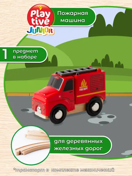 Playtive Набор транспорта